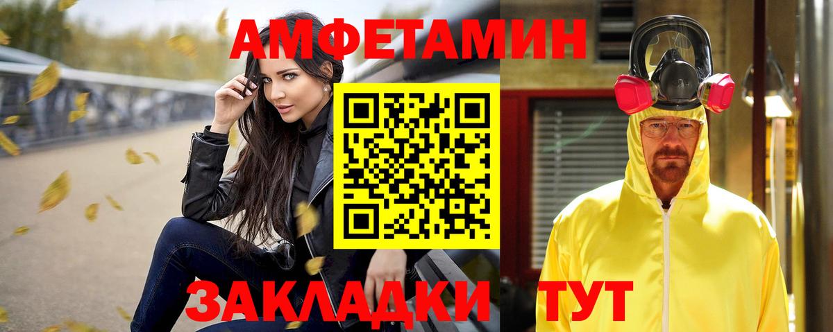 Amphetamine 97%  Амфетамин  Красноярск 
