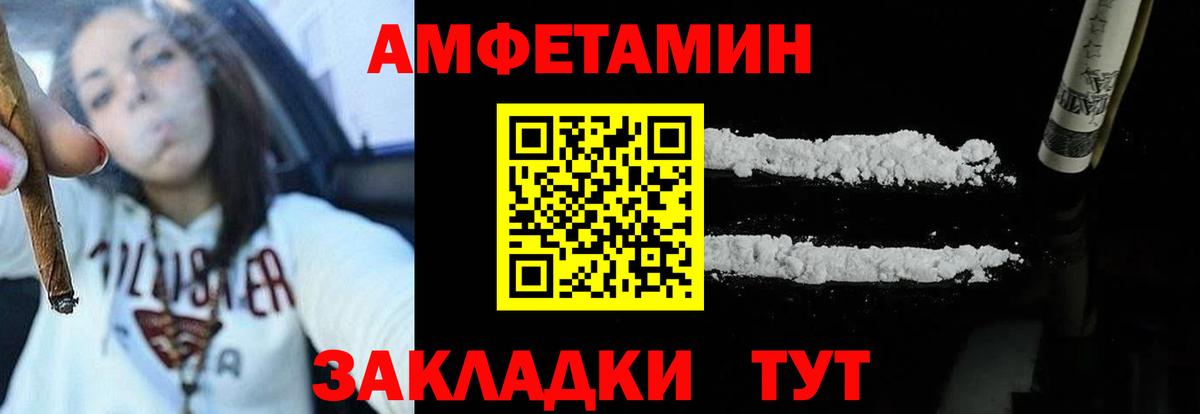 АМФЕТАМИН Premium Красноярск