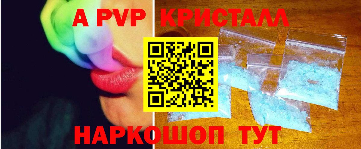 как найти закладки  Вход с VPN  Красноярск  А ПВП СК 