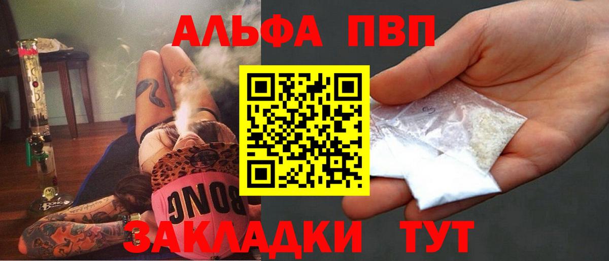 Альфа ПВП мука Красноярск