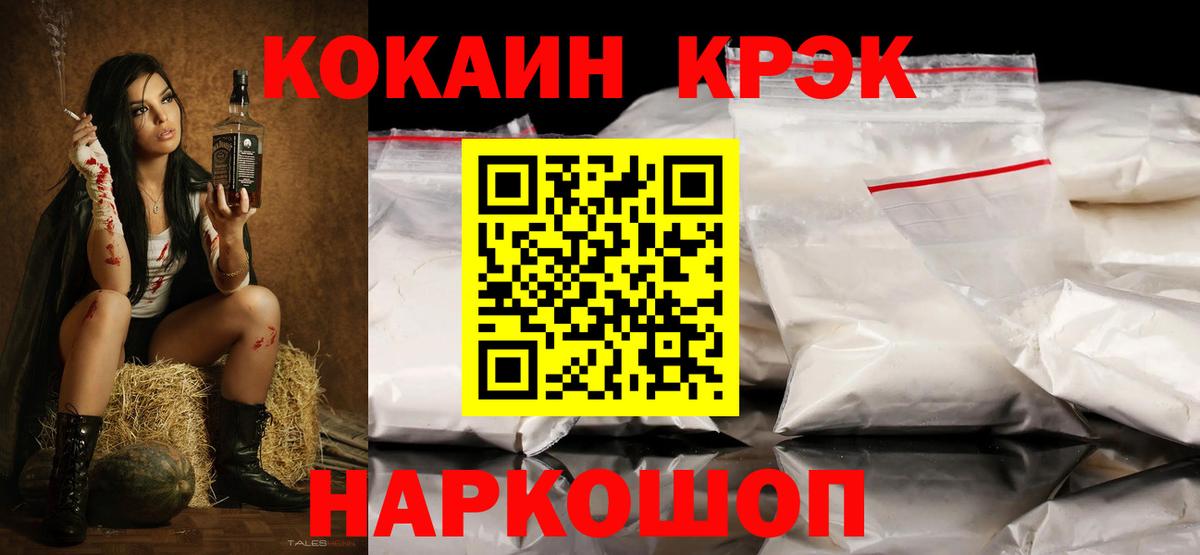 Красноярск  Cocaine Боливия  Вход с VPN  Кокаин 98% 