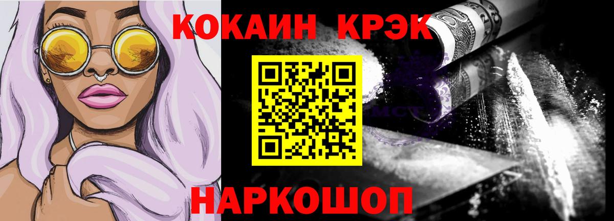 COCAIN Эквадор Красноярск