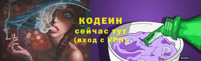 Кодеин Purple Drank  купить   Красноярск 