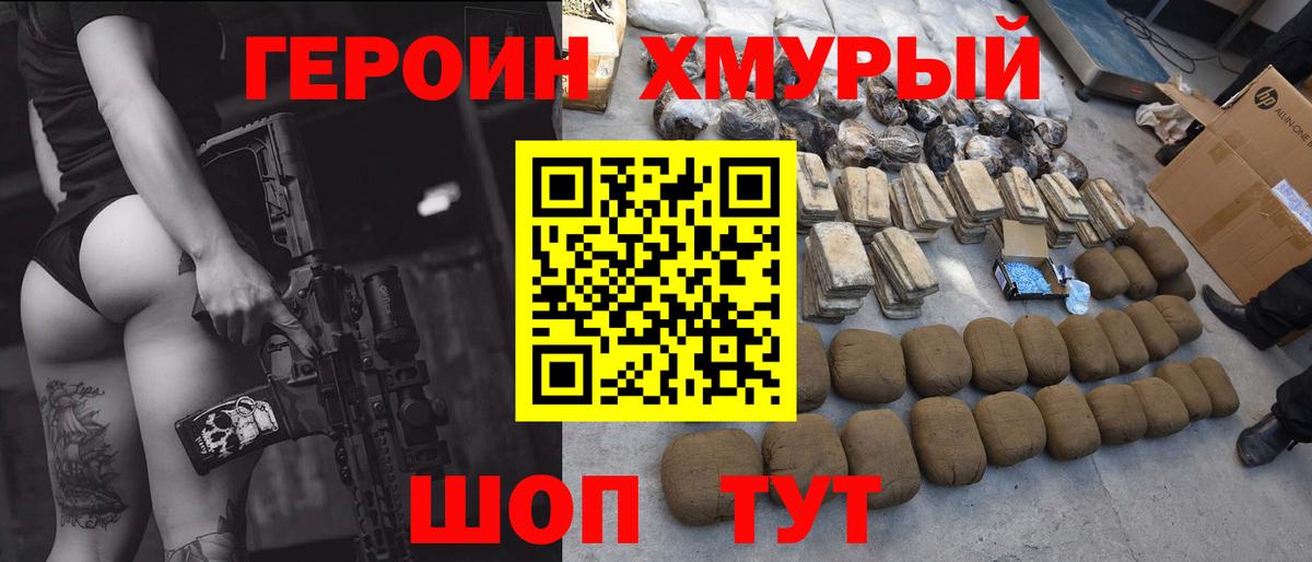ГЕРОИН гречка  Вход с VPN  Красноярск 
