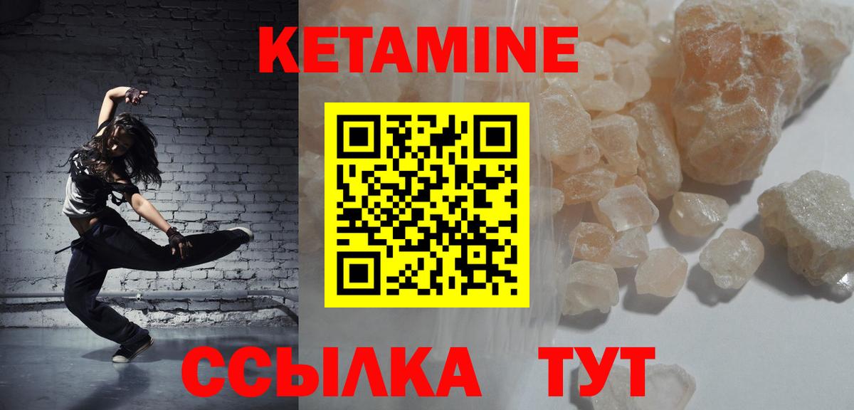 Кетамин ketamine  Вход с VPN  Красноярск 