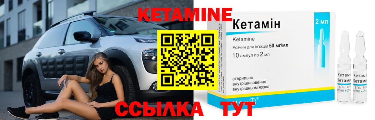 КЕТАМИН VHQ Красноярск