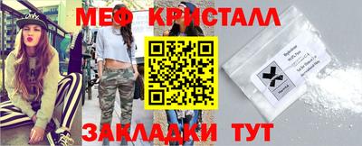 метамфетамин Беслан