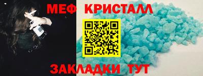 метамфетамин Беслан