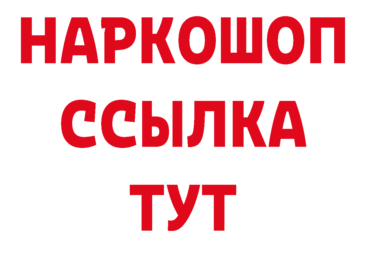 ГЕРОИН афганец вход дарк нет МЕГА Красноярск