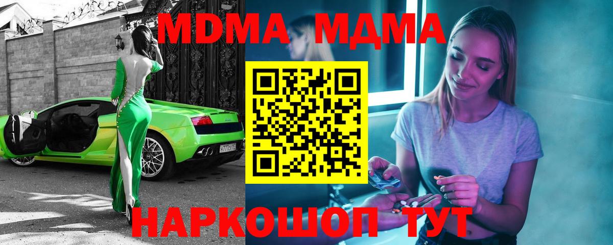 MDMA молли Красноярск