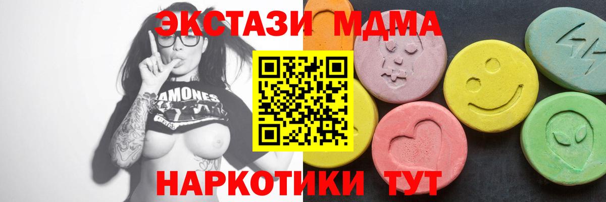 MDMA VHQ Красноярск