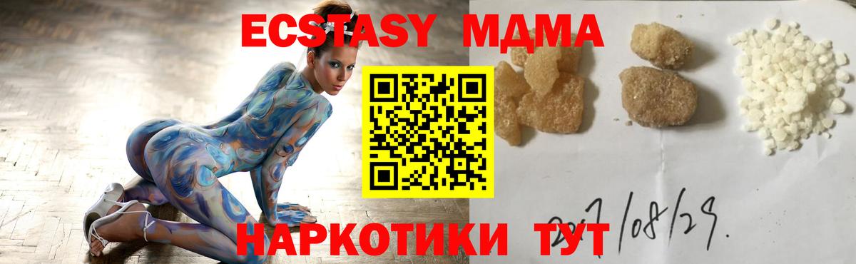 Красноярск  MDMA молли  Вход с VPN 