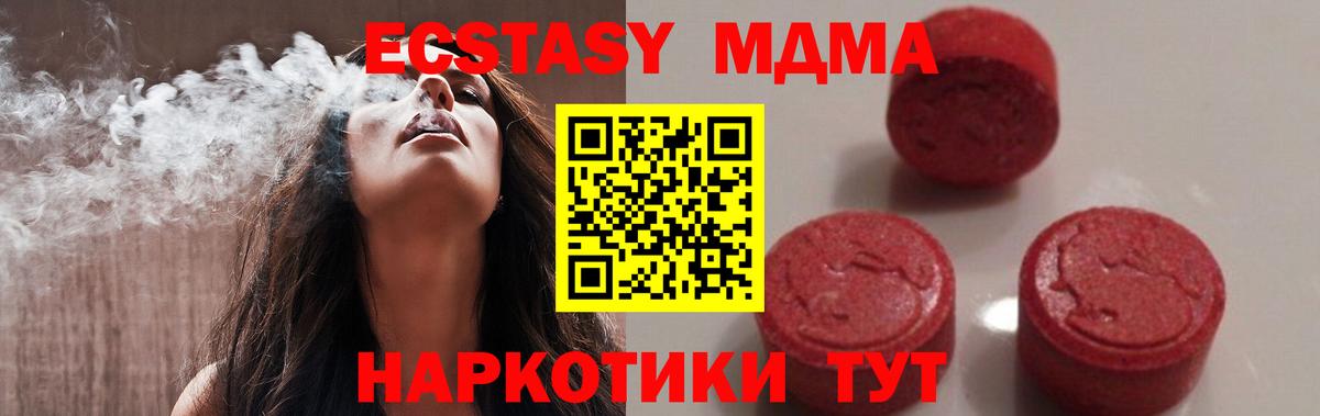 MDMA молли  Красноярск  MDMA VHQ 