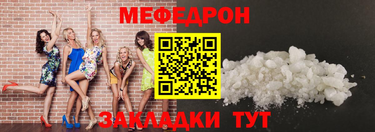 Мефедрон 4 MMC  МЕФ mephedrone  Меф  Красноярск 