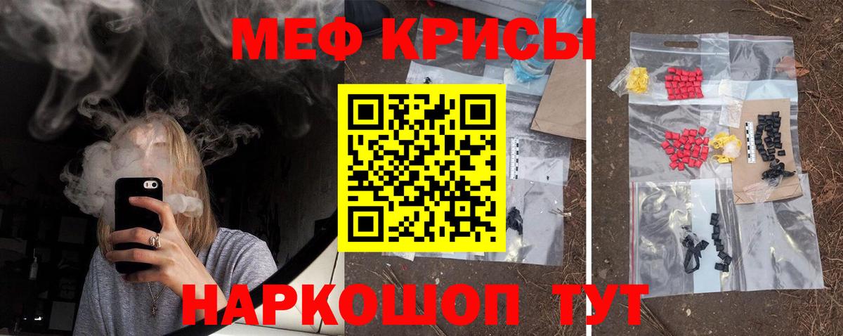 Мефедрон mephedrone  МЕФ mephedrone  Вход с VPN  МЯУ-МЯУ  Меф  Красноярск 