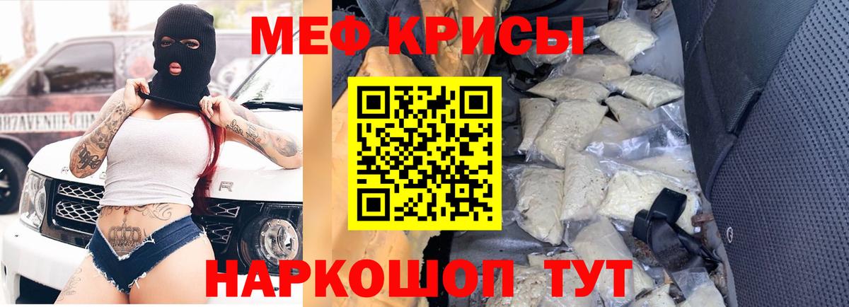 МЕФ Красноярск