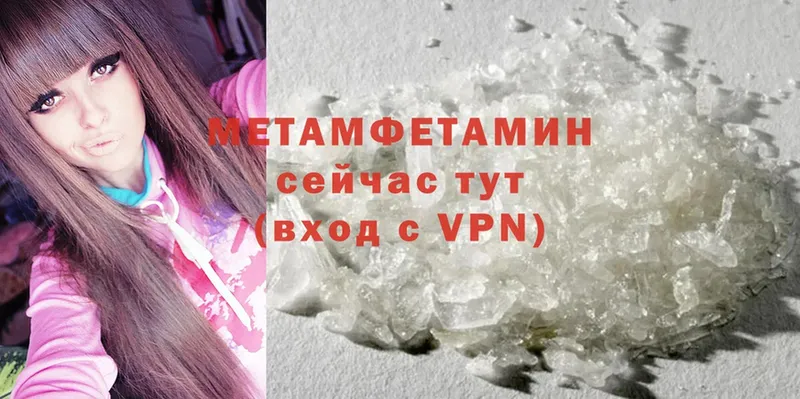 Метамфетамин Methamphetamine  Красноярск 