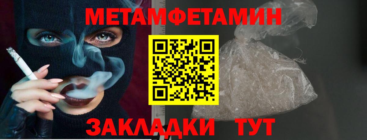 МЕТАМФЕТАМИН мет Красноярск