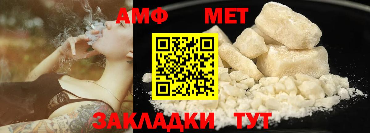 Метамфетамин мет  Метамфетамин мет  Красноярск  Вход с VPN 