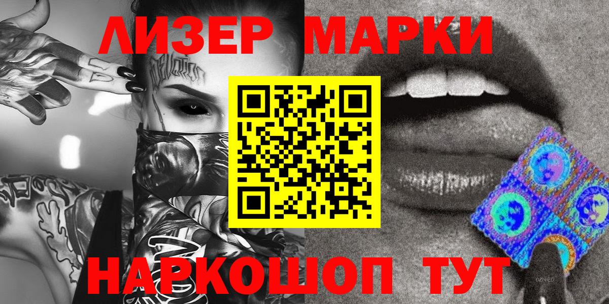 Марки 25I-NBOMe 1500мкг  Марки 25I-NBOMe 1500мкг  Марки N-bome  Красноярск 