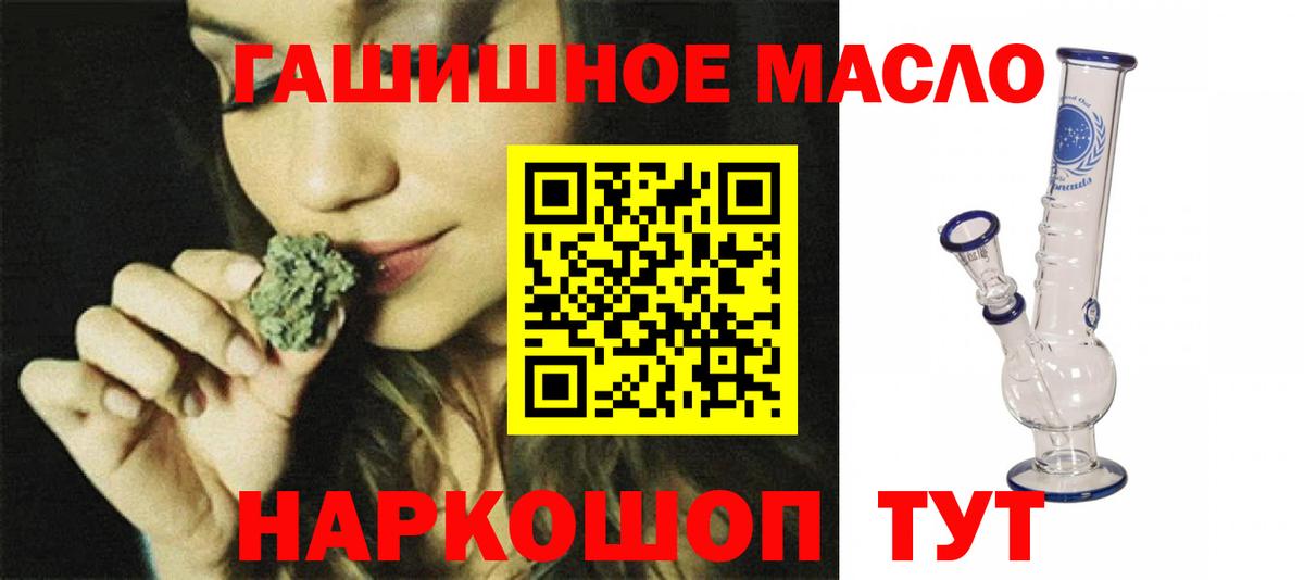 Дистиллят ТГК концентрат  Вход с VPN  ТГК THC oil  Красноярск 